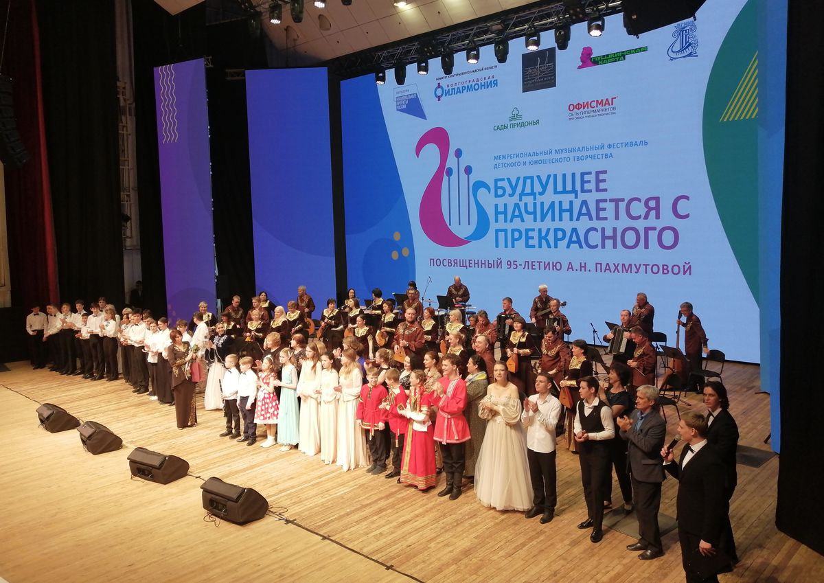 В Волгоградской филармонии завершился фестиваль «Будущее начинается с прекрасного»
