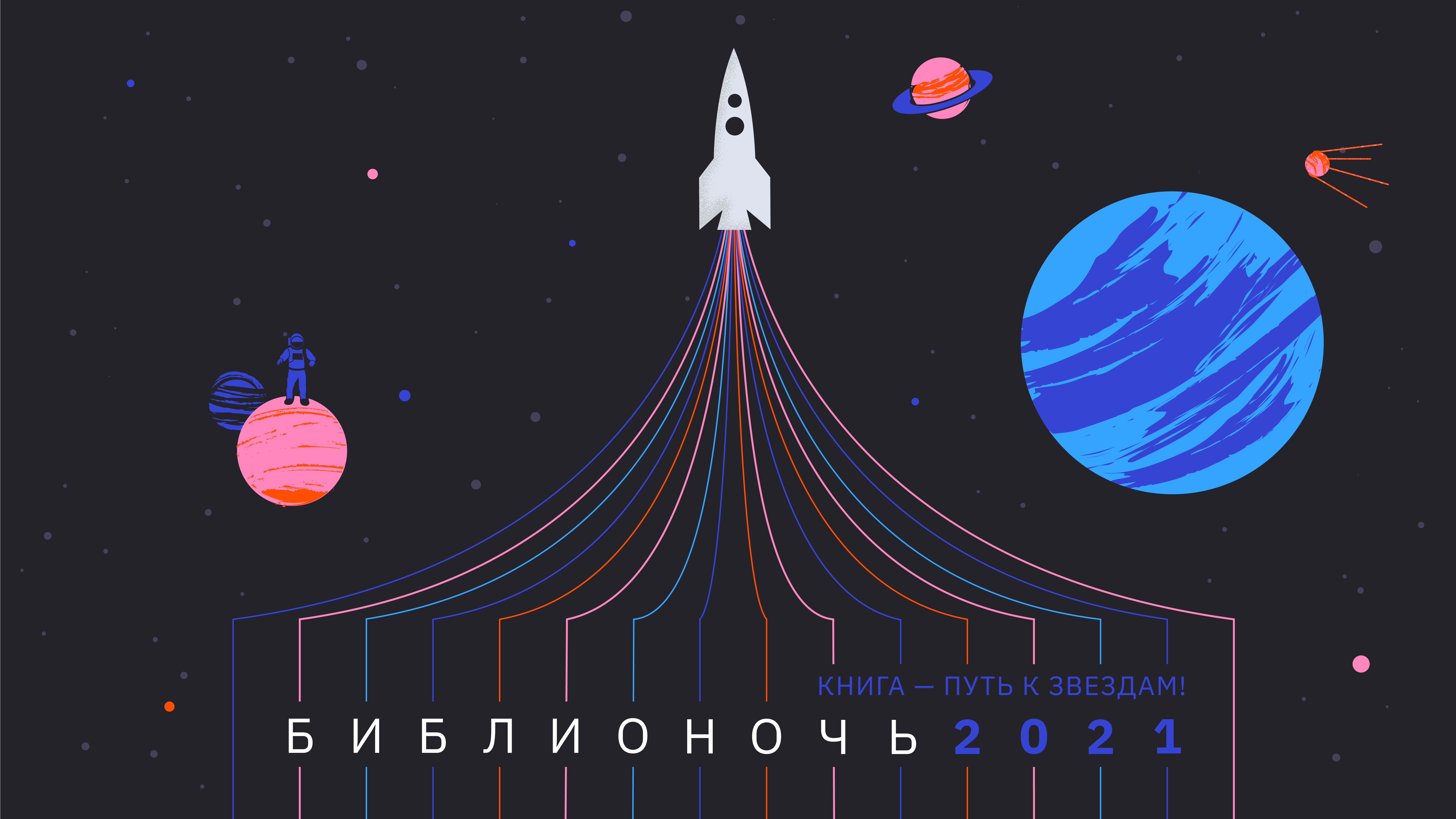 Волгоградские учреждения культуры присоединятся к всероссийской акции «Библионочь» Волгоградские учреждения культуры присоединятся к всероссийской акции «Библионочь»