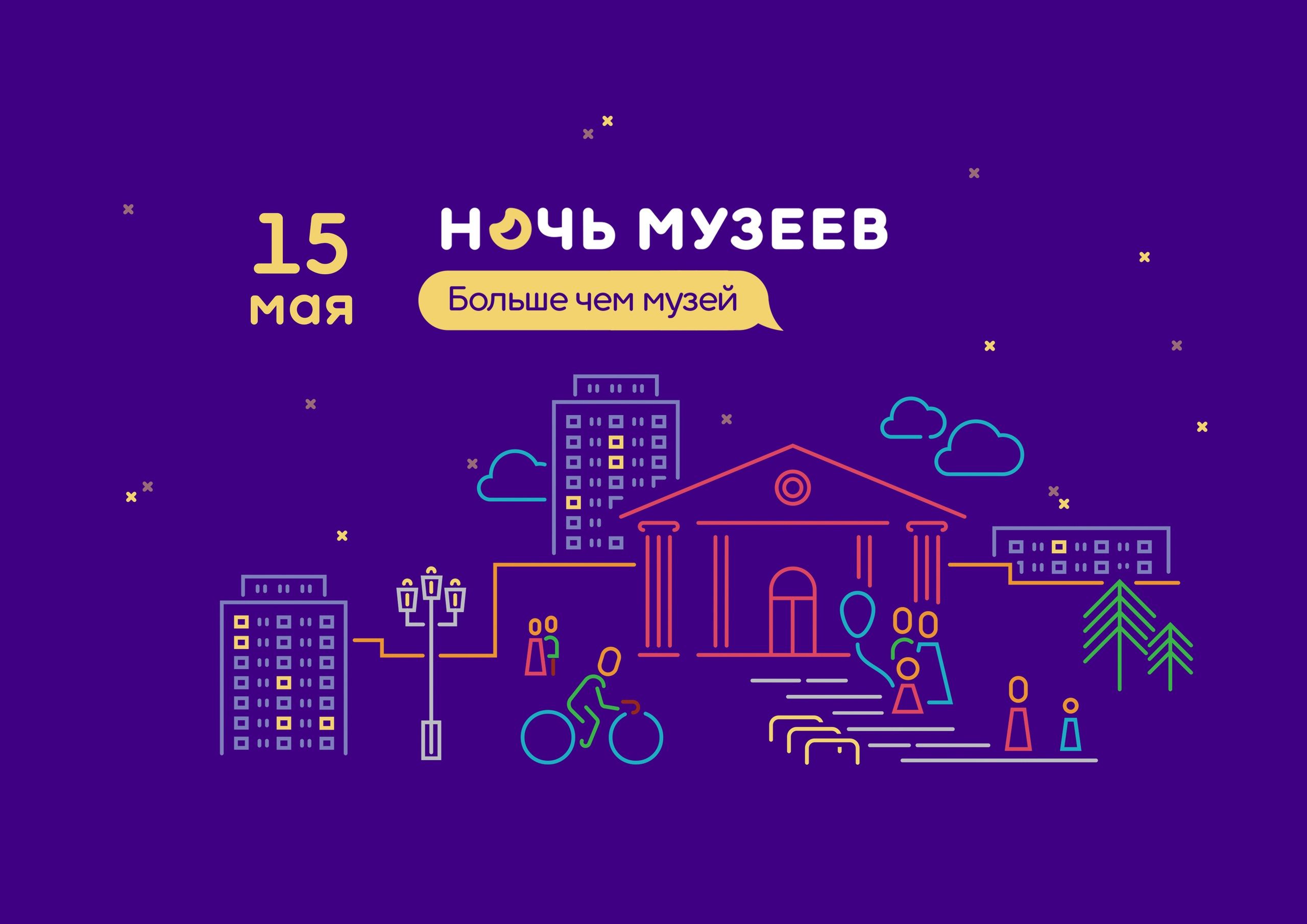 Волгоградская область присоединится к всероссийской акции «Ночь музеев» Волгоградская область присоединится к всероссийской акции «Ночь музеев»