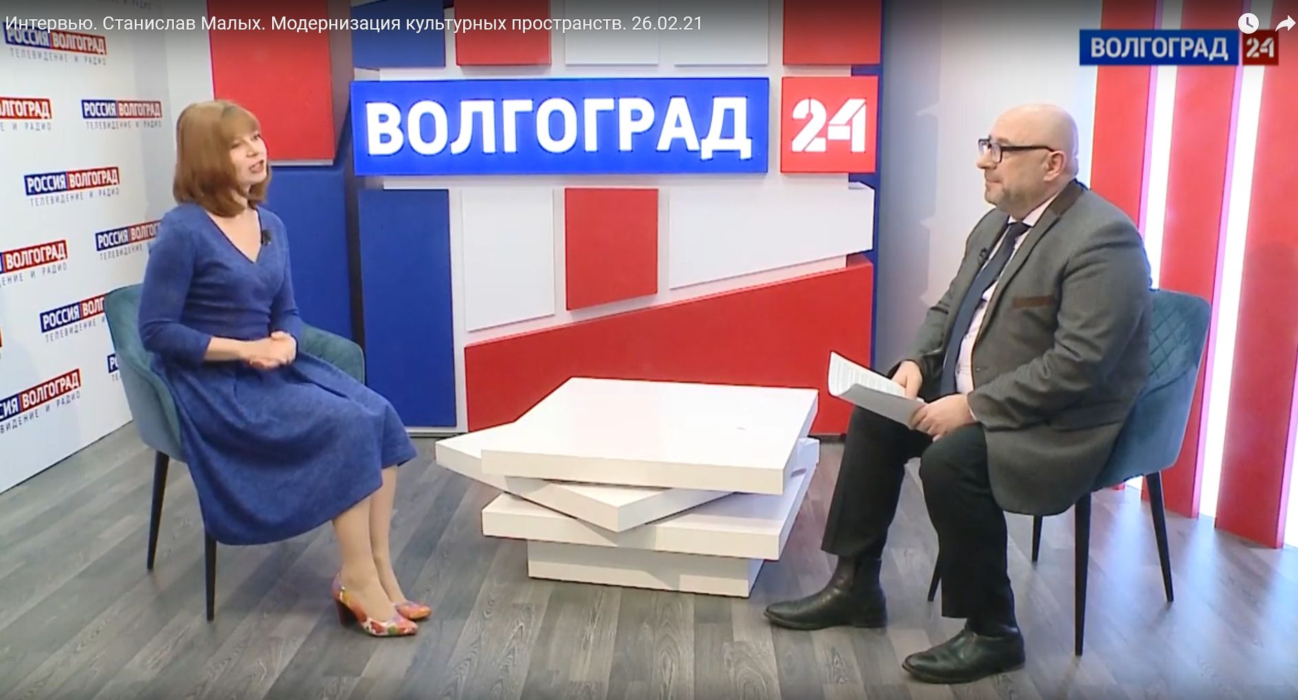 Интервью Станислава Малых на «Волгоград24»