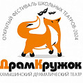 Камышин впервые примет фестиваль школьных театров