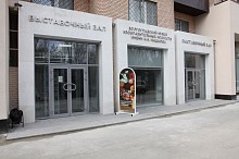Открытие выставочного зала Волгоградского музея ИЗО им. И.И. Машкова (1 марта 2017 года)
