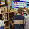 Завершилась межрегиональная акция по формированию правовой культуры у детей Завершилась межрегиональная акция по формированию правовой культуры у детей