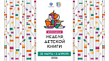 В Волгограде состоится марафон «Книжные самоцветы России» В Волгограде состоится марафон «Книжные самоцветы России»