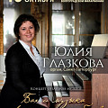 В Волгоградской филармонии выступит лучшая исполнительница музыки Баха В Волгоградской филармонии выступит лучшая исполнительница музыки Баха
