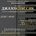 Белорусские вокалисты выступят в Музее Машкова Белорусские вокалисты выступят в Музее Машкова