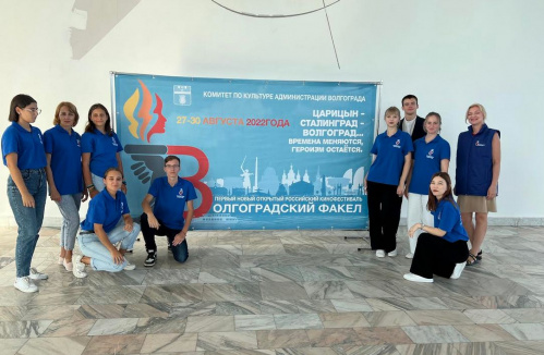 Волонтёры культуры приняли участие в организации кинофестиваля «Волгоградский факел»