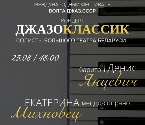Белорусские вокалисты выступят в Музее Машкова