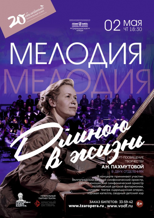 В Волгограде выступит детский симфонический оркестр из Челябинска 