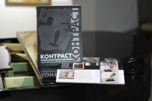 В Музее Машкова состоится презентация двух новых музейных изданий