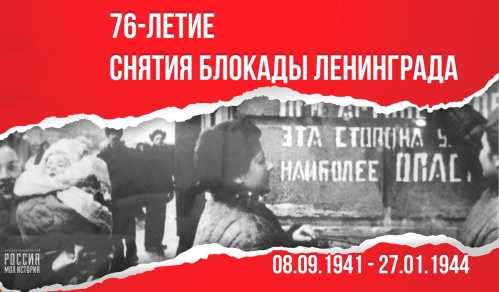 Волгоградцев приглашают на интерактивную площадку «Жизнь блокадного Ленинграда»