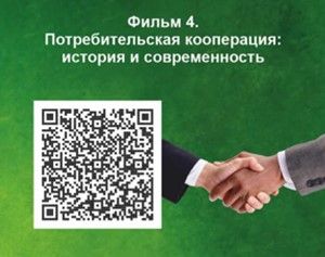 В региональном Госархиве представили проект повышения финансовой грамотности населения