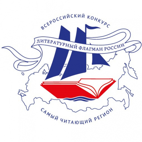 Волгоград примет участие во юбилейном конкурсе читателей