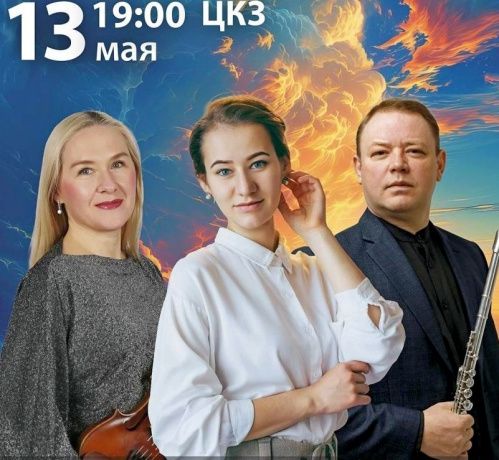 В Волгоградской филармонии прозвучит «Музыка небес»