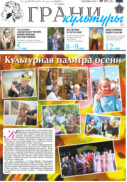 №17, 2014 год