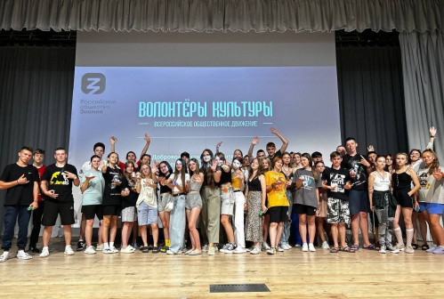 О движении волонтёров культуры рассказали участникам «Университетских смен»