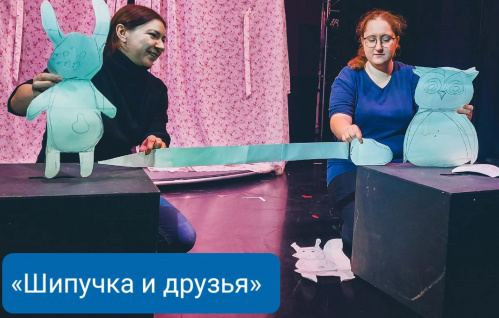 Волжский театр кукол «Арлекин» представит две премьеры