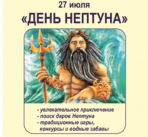 Музей-заповедник «Старая Сарепта» приглашает на День Нептуна