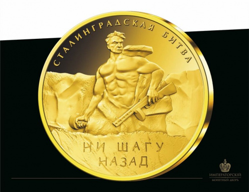 Музею-заповеднику «Сталинградская битва» передадут уникальную коллекцию памятных медалей