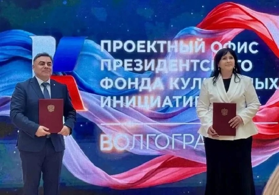 В Волгограде начал работу проектный офис Президентского фонда культурных инициатив
