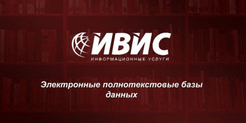 Волгоградцы получили электронный доступ к научным и научно-популярным журналам