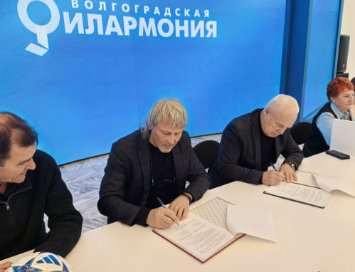 Волгоградская филармония подписала соглашение о партнёрстве с ветеранами спорта