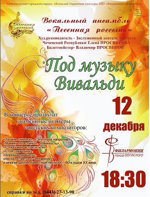 Прошлое под музыку Вивальди Прошлое под музыку Вивальди