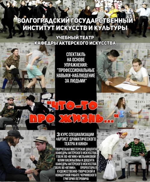 ВГИИК участвует в программе развития школьных театров