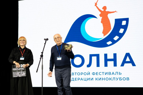 В Волгограде провели II фестиваль Федерации киноклубов «Волна» В Волгограде провели II фестиваль Федерации киноклубов «Волна»