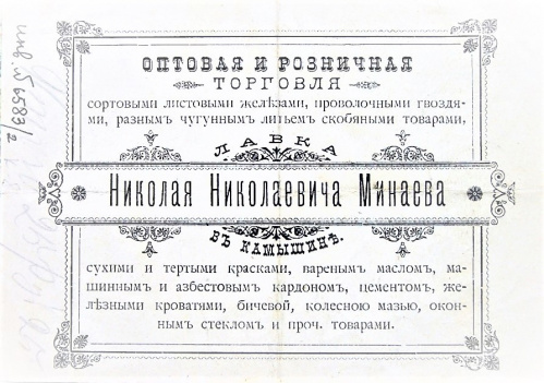 О купеческом Царицыне расскажут в волгоградском краеведческом музее в преддверии Дня торговли