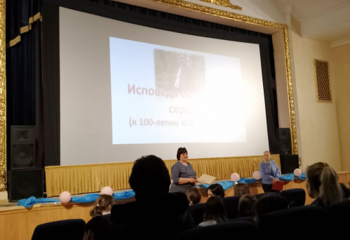 В Краснослободске провели литературную гостиную к юбилею Юрия Бондарева