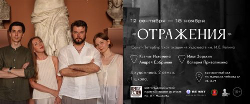 В Музее Машкова можно будет увидеть «Отражения» В Музее Машкова можно будет увидеть «Отражения»