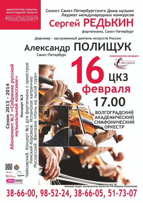 Русская классика