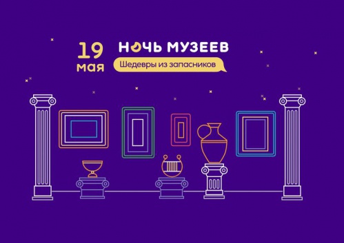 В рамках «Ночи музеев» учреждения культуры Волгоградской области представят «Шедевры из запасников»