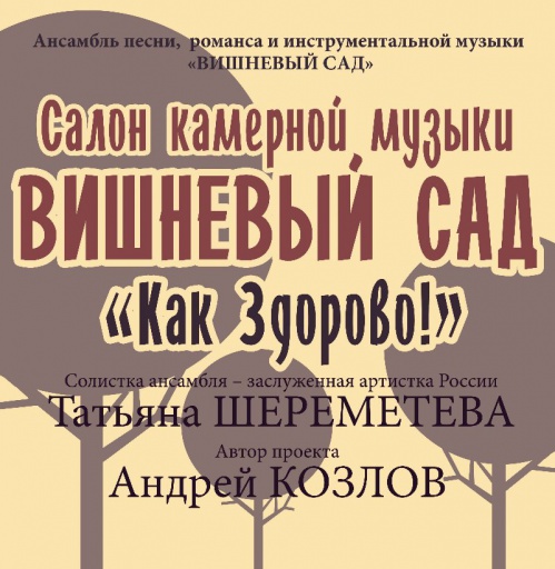 Филармония возрождает традицию Филармония возрождает традицию