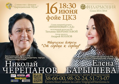 В областной филармонии состоится встреча с известными солистами