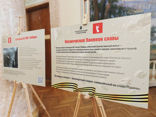 В Волгоградском планетарии открылся «Космический Пантеон славы» В Волгоградском планетарии открылся «Космический Пантеон славы»