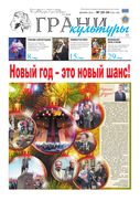 №23-24, 2015 год
