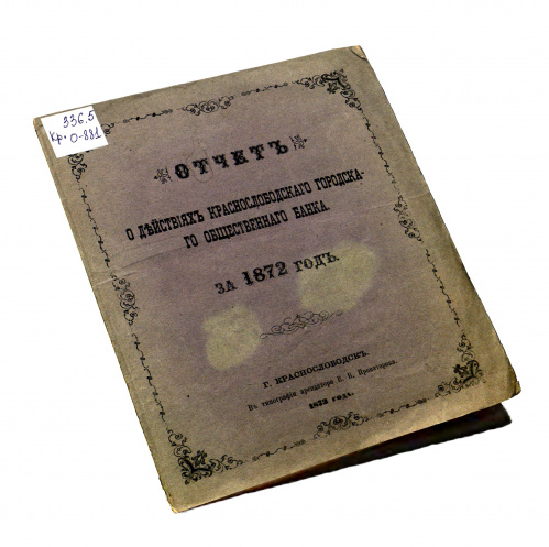 Волгоградская Горьковка продолжает оцифровку книжных памятников по нацпроекту