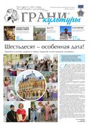 №16, 2021 год