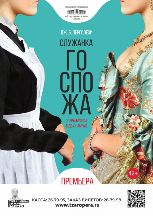 «Царицынская опера» готовит сюрприз к закрытию сезона