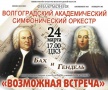 Бах и Гендель: возможная встреча