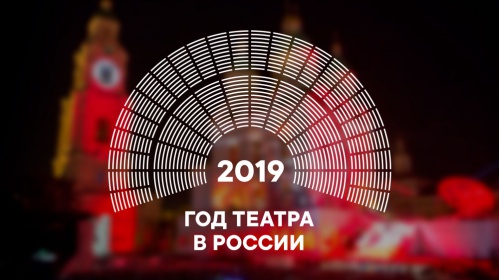 Волгоградская область примет участие во Всероссийском театральном марафоне
