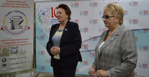 Волгоградские архивисты открывают подробности своей работы