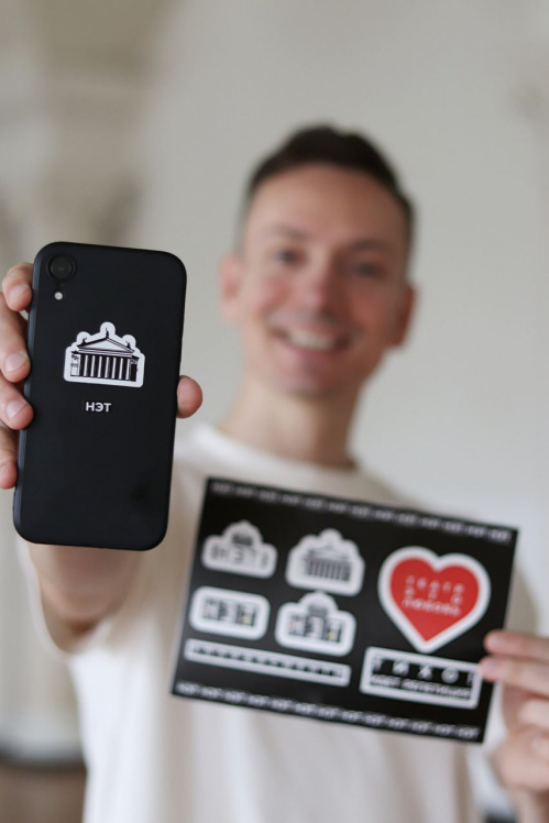 НЭТ создал продукцию по своей символикой