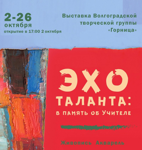 В Волжском готовится к открытию выставка абстрактной живописи