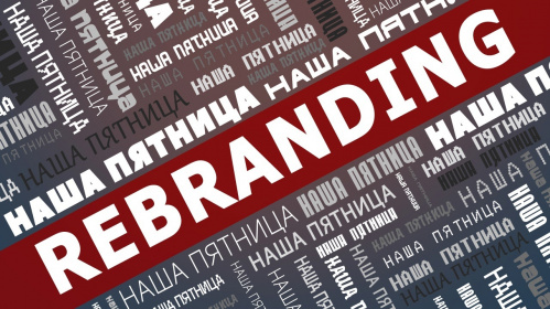 В Волгограде возобновляют творческий проект «Наша пятница»