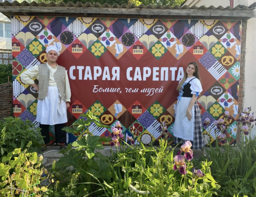 «Старая Сарепта» приглашает держателей «Пушкинской карты» совершить летнее путешествие в прошлое