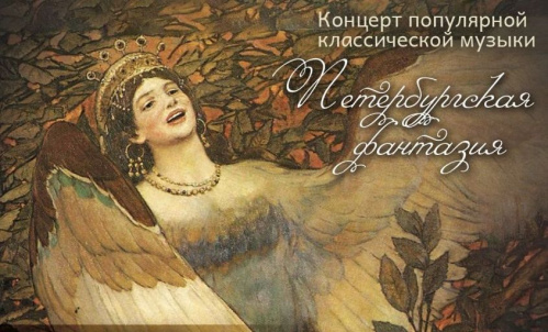 Волгоградский академический симфонический оркестр отправляется на гастроли в Санкт-Петербург