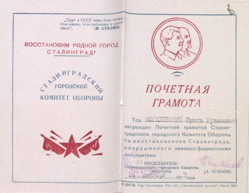 Волгоградский Госархив подготовил виртуальную выставку «Славных лиц в России много!»